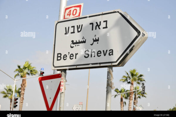 Esplorando Beer Sheva: La Capitale del Negev
