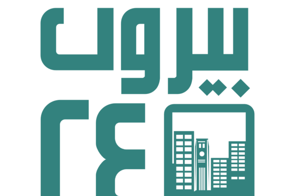 Beirut: Storia e Sviluppi Recenti della Capitale Libanese